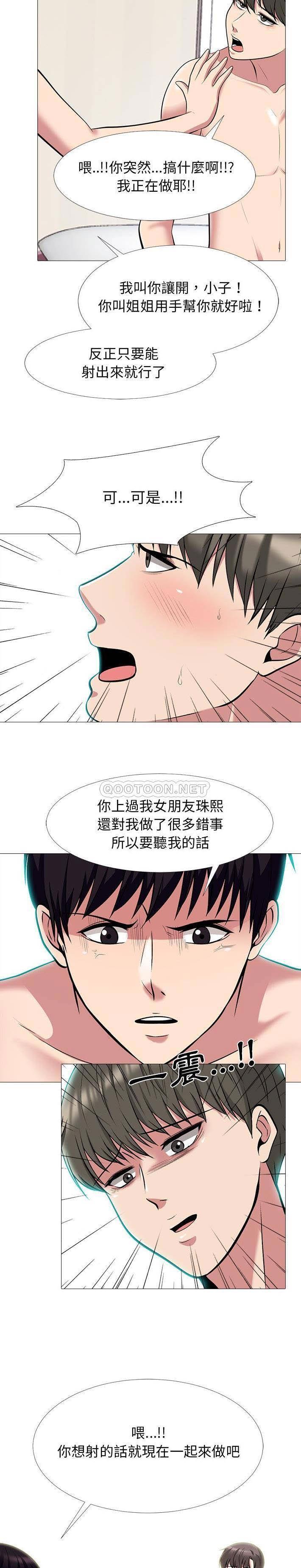 《女教授的秘密》漫画最新章节女教授的秘密-第65章免费下拉式在线观看章节第【16】张图片