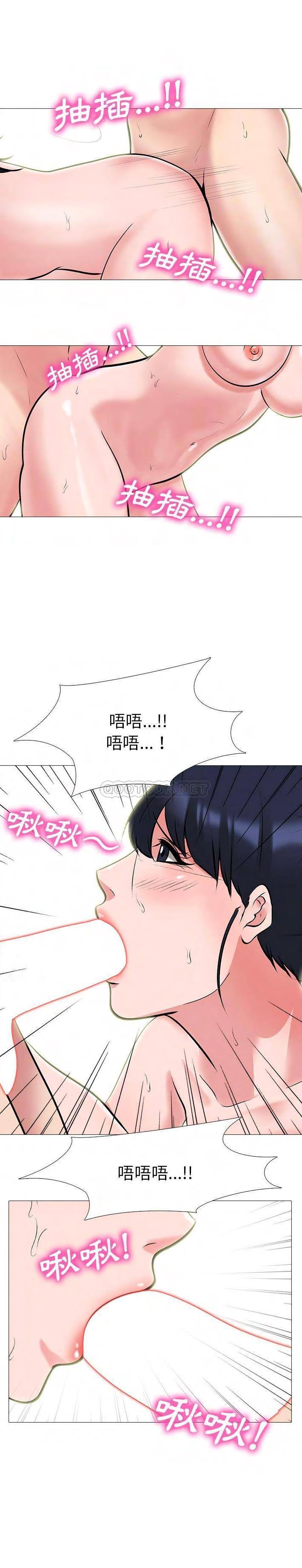 《女教授的秘密》漫画最新章节女教授的秘密-第66章免费下拉式在线观看章节第【1】张图片