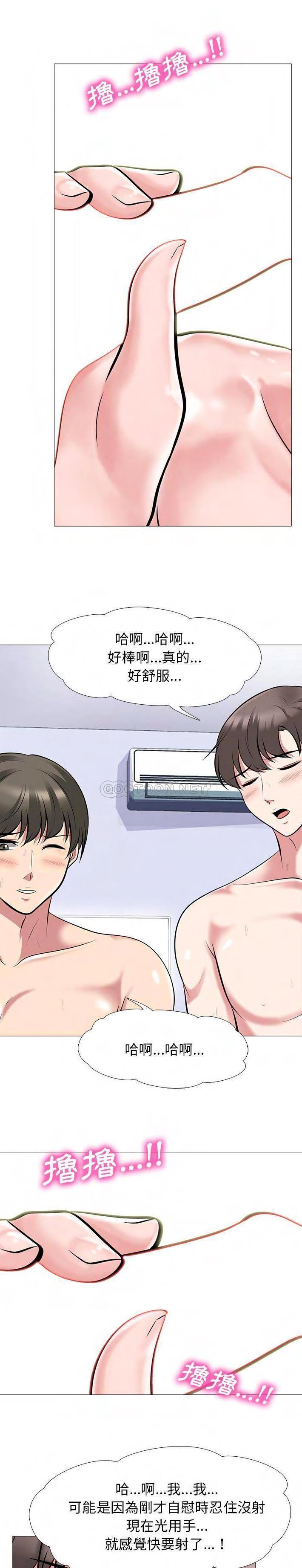 《女教授的秘密》漫画最新章节女教授的秘密-第66章免费下拉式在线观看章节第【2】张图片