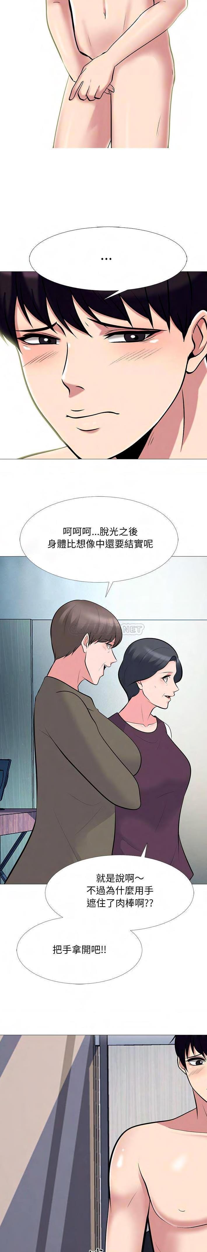 《女教授的秘密》漫画最新章节女教授的秘密-第68章免费下拉式在线观看章节第【7】张图片