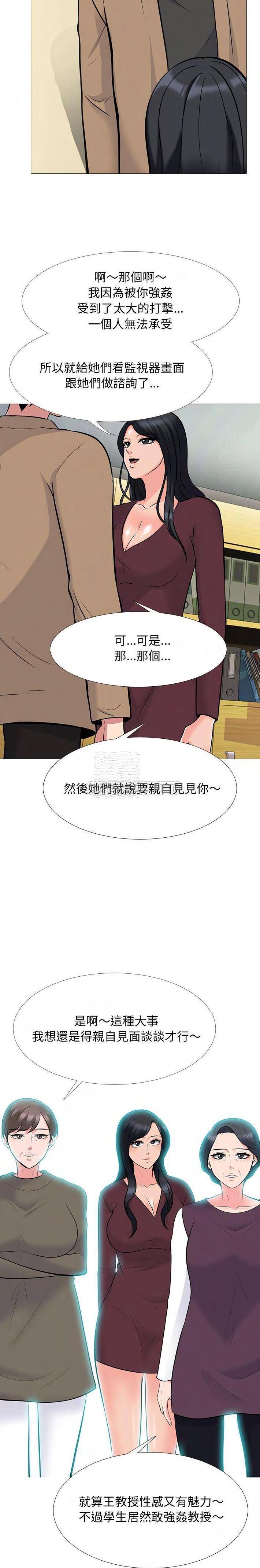 《女教授的秘密》漫画最新章节女教授的秘密-第68章免费下拉式在线观看章节第【2】张图片