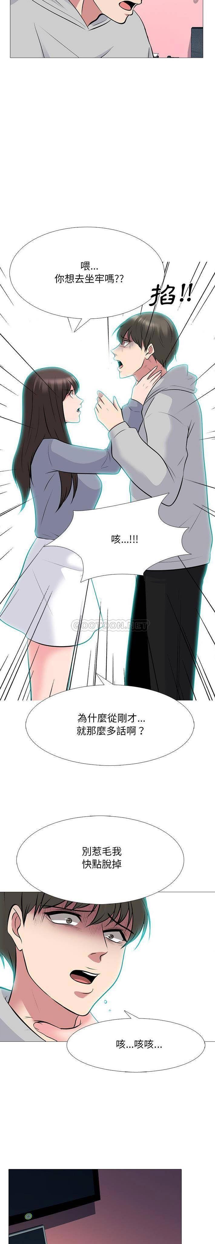 《女教授的秘密》漫画最新章节女教授的秘密-第69章免费下拉式在线观看章节第【9】张图片