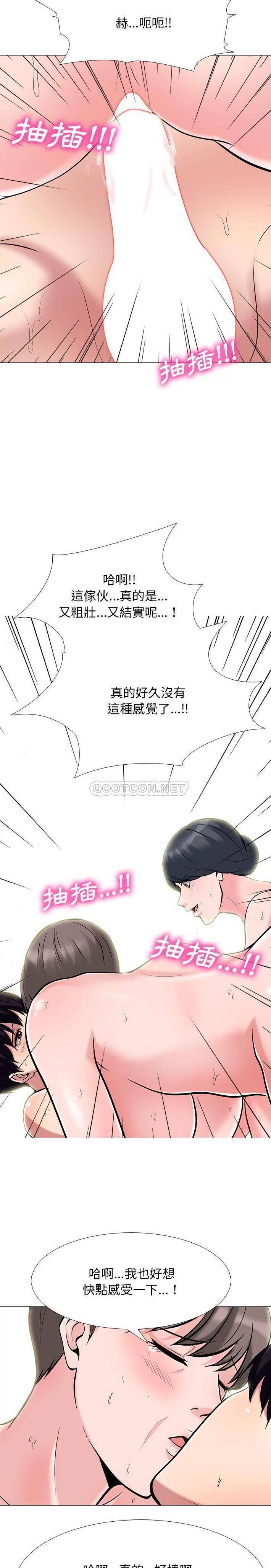 《女教授的秘密》漫画最新章节女教授的秘密-第69章免费下拉式在线观看章节第【16】张图片