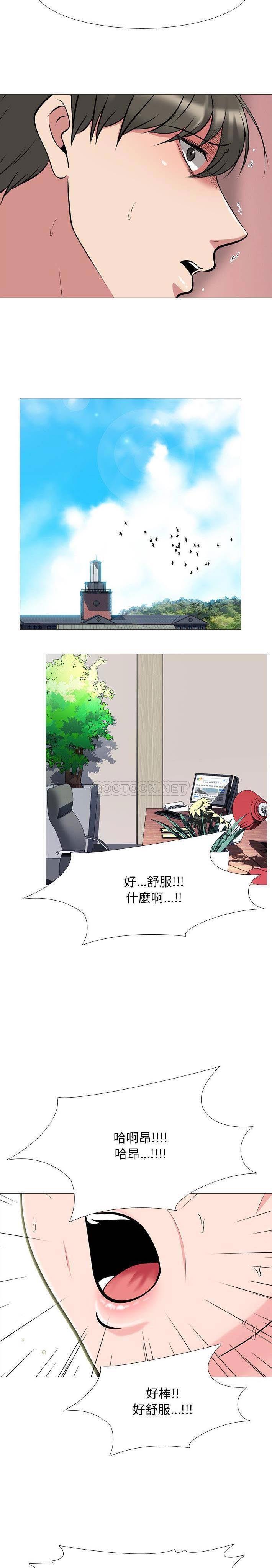 《女教授的秘密》漫画最新章节女教授的秘密-第69章免费下拉式在线观看章节第【15】张图片