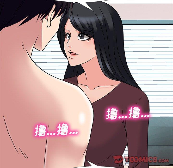 《女教授的秘密》漫画最新章节女教授的秘密-第70章免费下拉式在线观看章节第【24】张图片