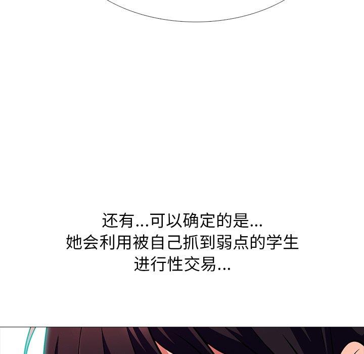 《女教授的秘密》漫画最新章节女教授的秘密-第70章免费下拉式在线观看章节第【50】张图片