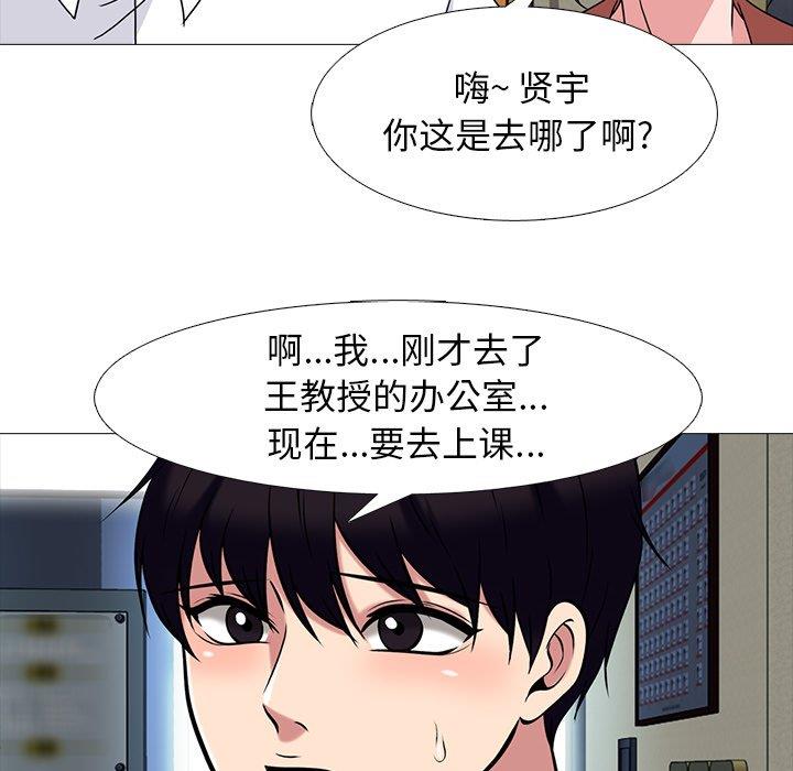 《女教授的秘密》漫画最新章节女教授的秘密-第70章免费下拉式在线观看章节第【55】张图片