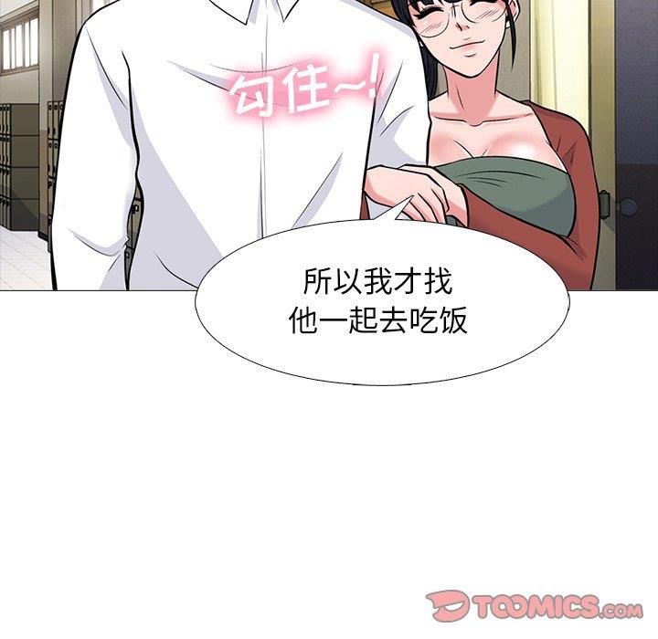 《女教授的秘密》漫画最新章节女教授的秘密-第70章免费下拉式在线观看章节第【60】张图片