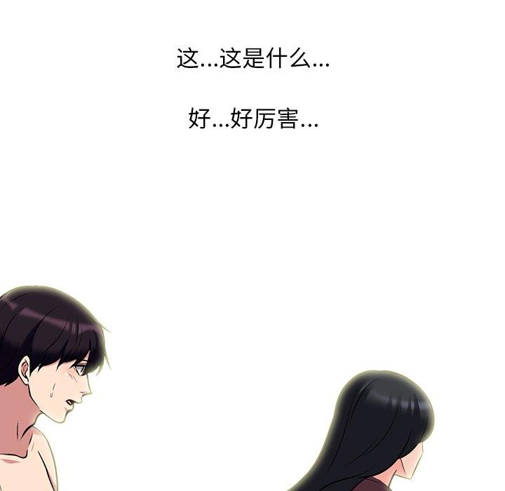 《女教授的秘密》漫画最新章节女教授的秘密-第70章免费下拉式在线观看章节第【37】张图片