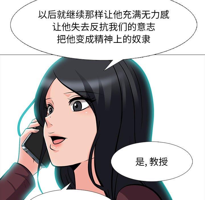 《女教授的秘密》漫画最新章节女教授的秘密-第71章免费下拉式在线观看章节第【94】张图片