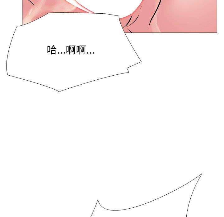 《女教授的秘密》漫画最新章节女教授的秘密-第71章免费下拉式在线观看章节第【40】张图片