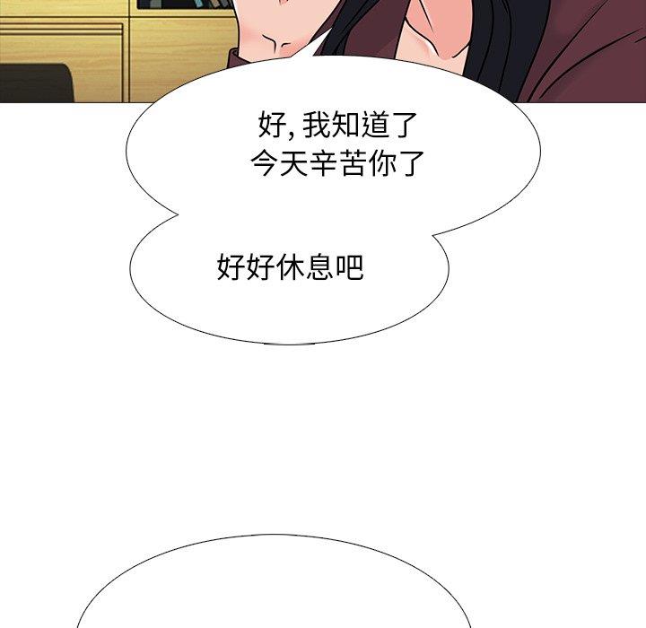 《女教授的秘密》漫画最新章节女教授的秘密-第71章免费下拉式在线观看章节第【100】张图片