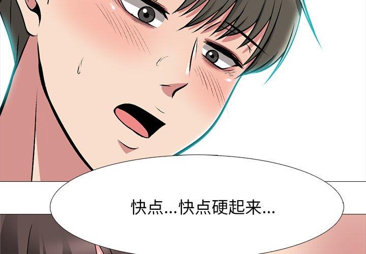 《女教授的秘密》漫画最新章节女教授的秘密-第71章免费下拉式在线观看章节第【1】张图片