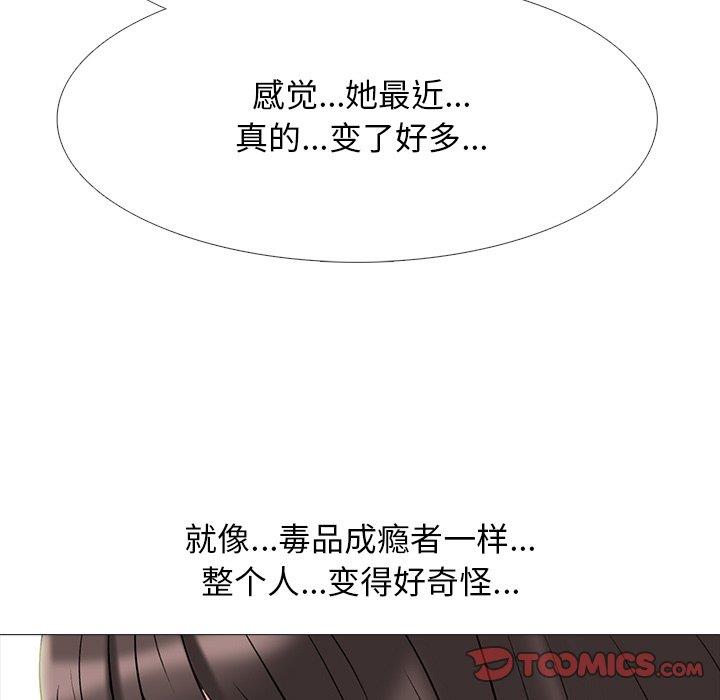 《女教授的秘密》漫画最新章节女教授的秘密-第71章免费下拉式在线观看章节第【6】张图片