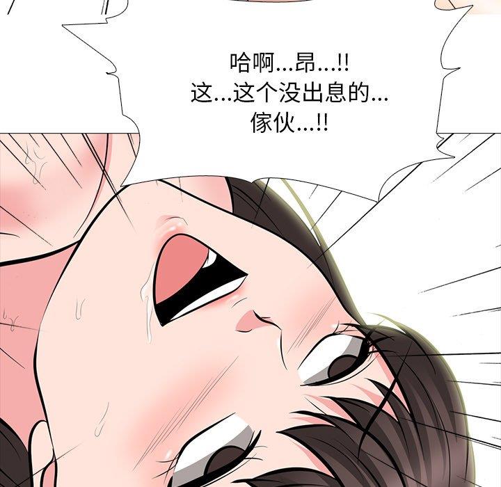 《女教授的秘密》漫画最新章节女教授的秘密-第71章免费下拉式在线观看章节第【52】张图片