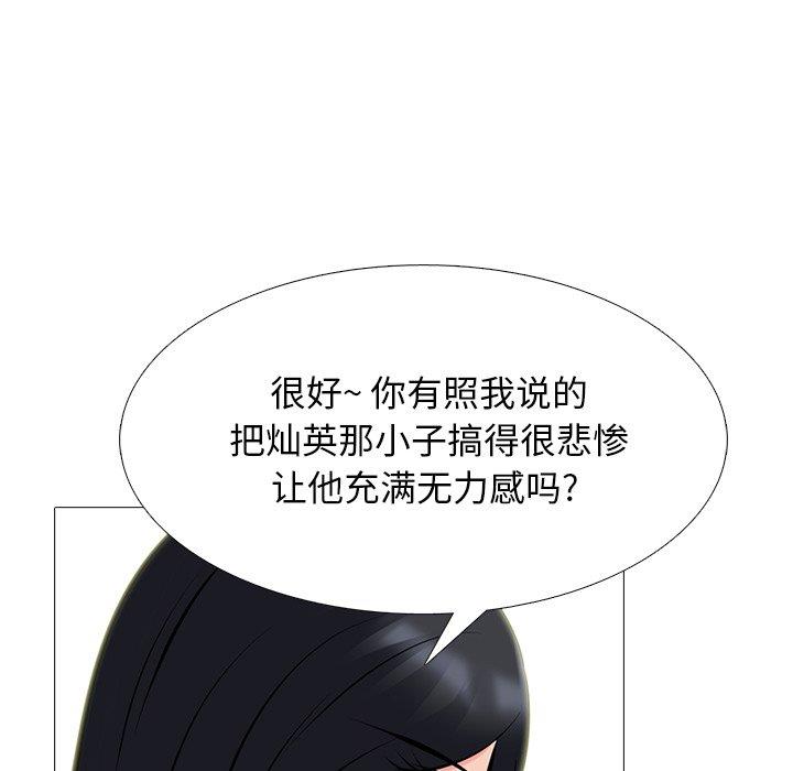 《女教授的秘密》漫画最新章节女教授的秘密-第71章免费下拉式在线观看章节第【89】张图片