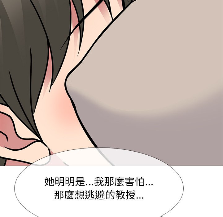 《女教授的秘密》漫画最新章节女教授的秘密-第72章免费下拉式在线观看章节第【74】张图片