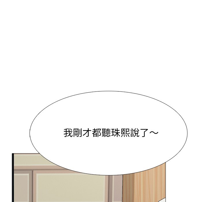 《女教授的秘密》漫画最新章节女教授的秘密-第72章免费下拉式在线观看章节第【17】张图片