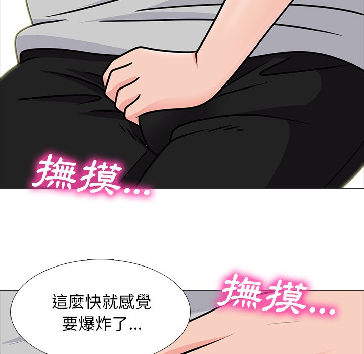 《女教授的秘密》漫画最新章节女教授的秘密-第72章免费下拉式在线观看章节第【85】张图片