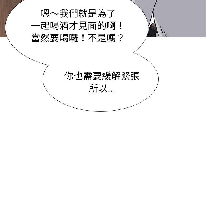 《女教授的秘密》漫画最新章节女教授的秘密-第72章免费下拉式在线观看章节第【50】张图片