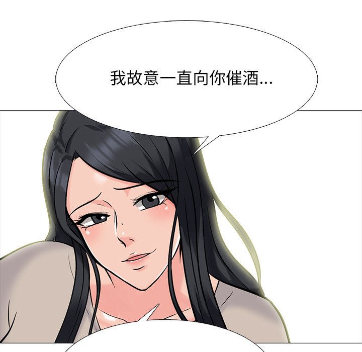 《女教授的秘密》漫画最新章节女教授的秘密-第72章免费下拉式在线观看章节第【62】张图片