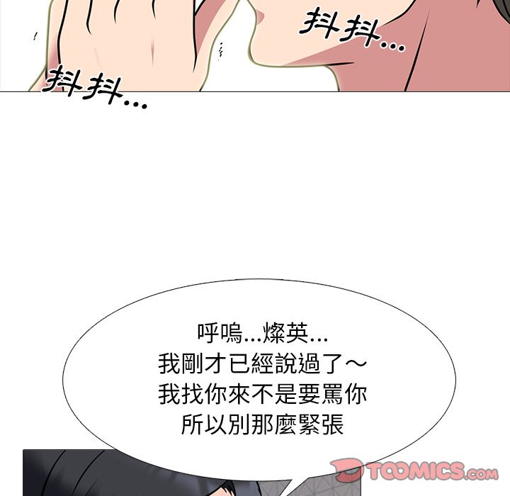 《女教授的秘密》漫画最新章节女教授的秘密-第72章免费下拉式在线观看章节第【39】张图片