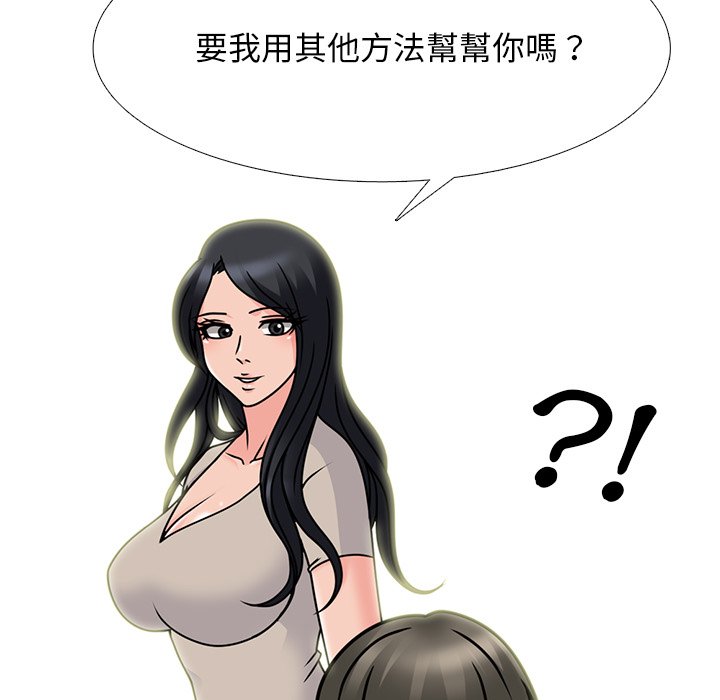 《女教授的秘密》漫画最新章节女教授的秘密-第72章免费下拉式在线观看章节第【64】张图片