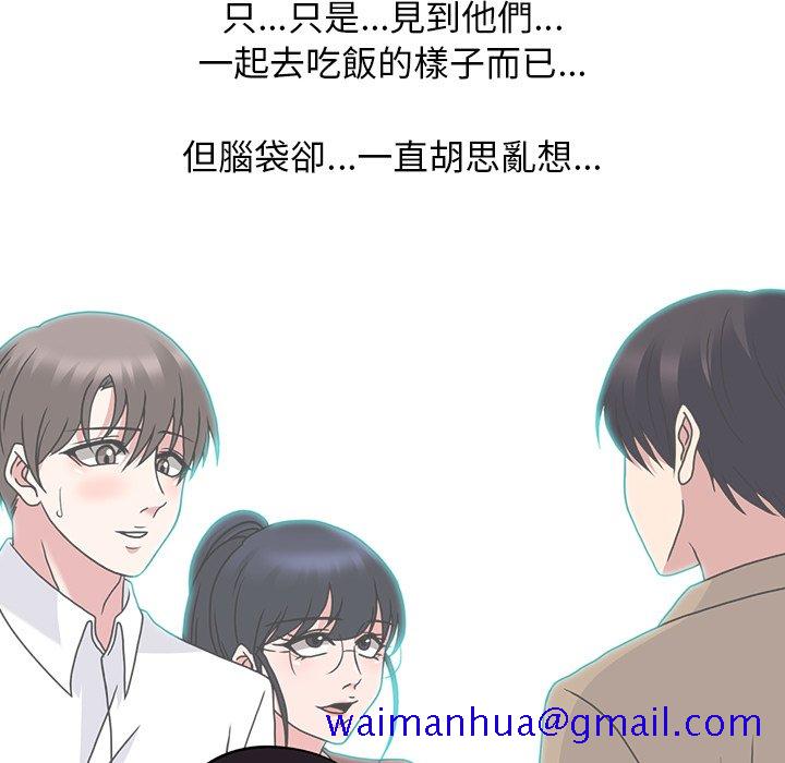 《女教授的秘密》漫画最新章节女教授的秘密-第72章免费下拉式在线观看章节第【118】张图片