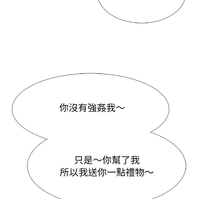 《女教授的秘密》漫画最新章节女教授的秘密-第72章免费下拉式在线观看章节第【95】张图片