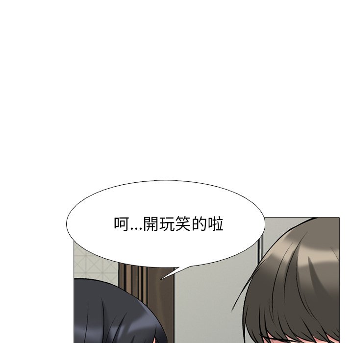 《女教授的秘密》漫画最新章节女教授的秘密-第73章免费下拉式在线观看章节第【74】张图片