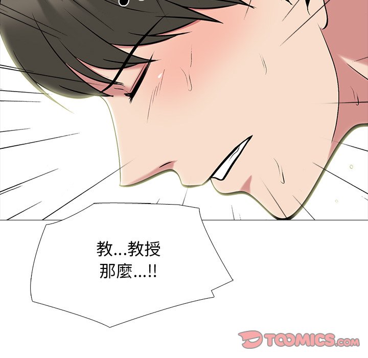 《女教授的秘密》漫画最新章节女教授的秘密-第73章免费下拉式在线观看章节第【26】张图片