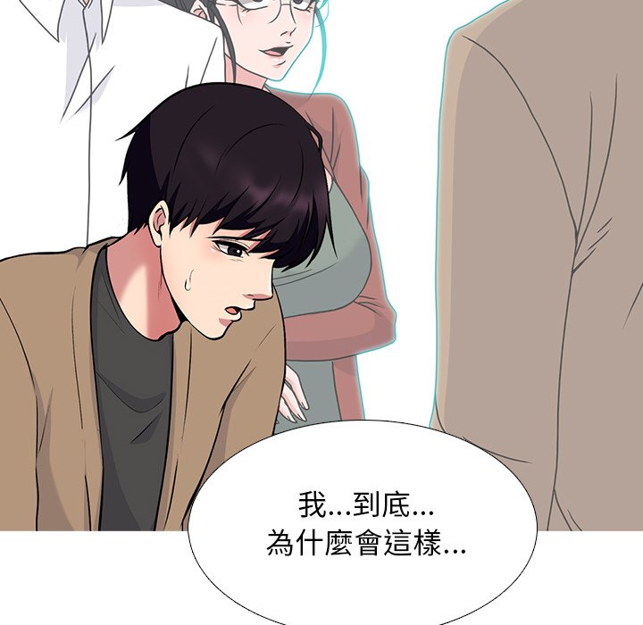 《女教授的秘密》漫画最新章节女教授的秘密-第73章免费下拉式在线观看章节第【7】张图片