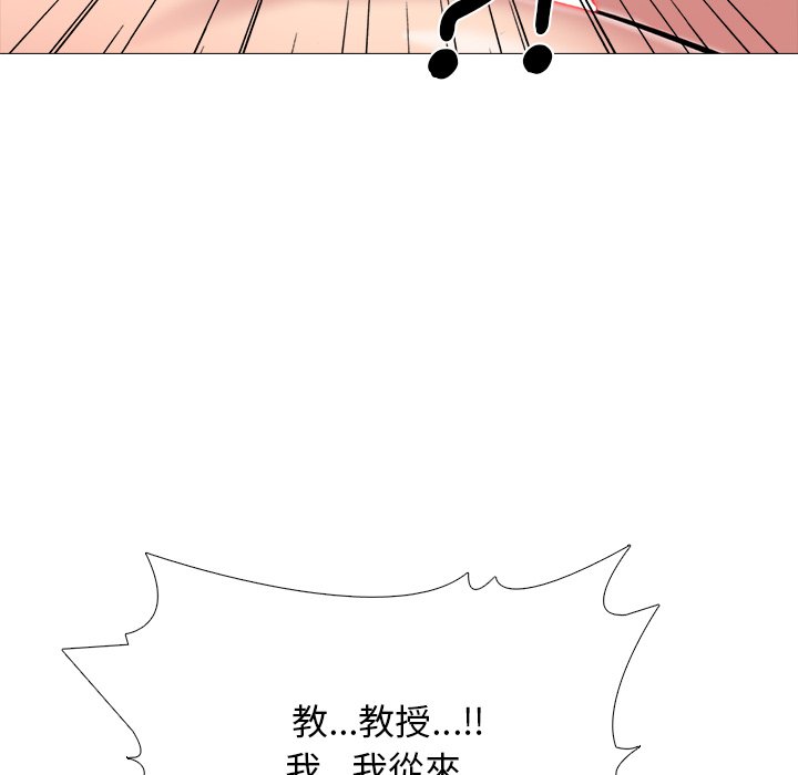 《女教授的秘密》漫画最新章节女教授的秘密-第73章免费下拉式在线观看章节第【101】张图片