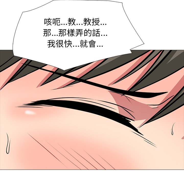 《女教授的秘密》漫画最新章节女教授的秘密-第73章免费下拉式在线观看章节第【19】张图片