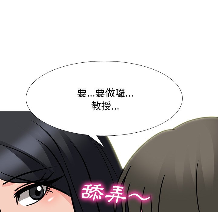 《女教授的秘密》漫画最新章节女教授的秘密-第74章免费下拉式在线观看章节第【50】张图片