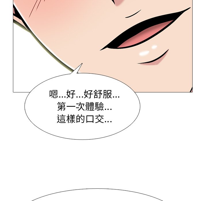 《女教授的秘密》漫画最新章节女教授的秘密-第74章免费下拉式在线观看章节第【17】张图片