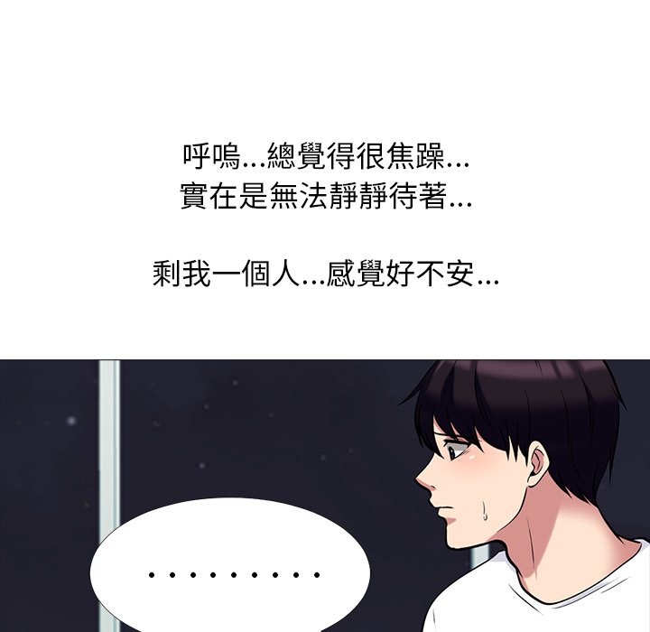 《女教授的秘密》漫画最新章节女教授的秘密-第75章免费下拉式在线观看章节第【30】张图片