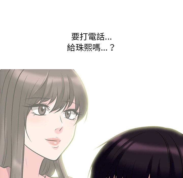 《女教授的秘密》漫画最新章节女教授的秘密-第75章免费下拉式在线观看章节第【34】张图片