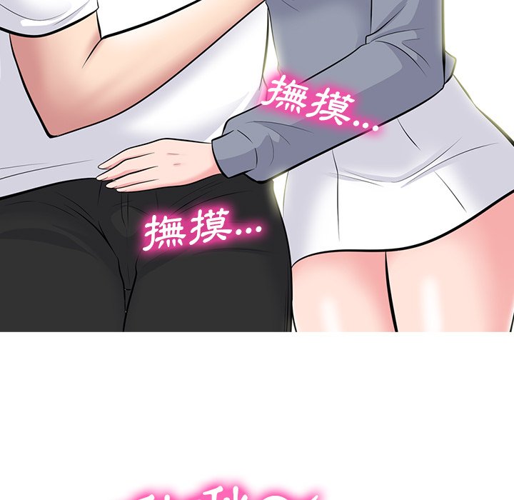 《女教授的秘密》漫画最新章节女教授的秘密-第76章免费下拉式在线观看章节第【46】张图片