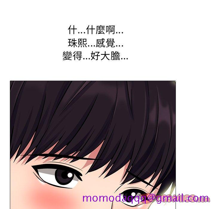 《女教授的秘密》漫画最新章节女教授的秘密-第76章免费下拉式在线观看章节第【53】张图片