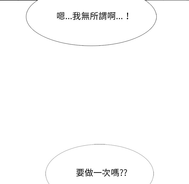 《女教授的秘密》漫画最新章节女教授的秘密-第76章免费下拉式在线观看章节第【6】张图片