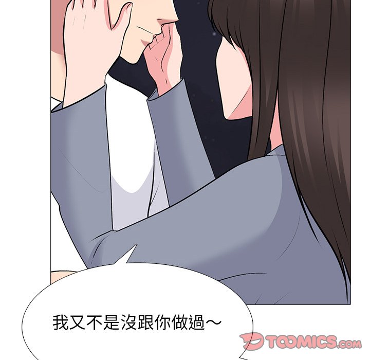 《女教授的秘密》漫画最新章节女教授的秘密-第76章免费下拉式在线观看章节第【17】张图片