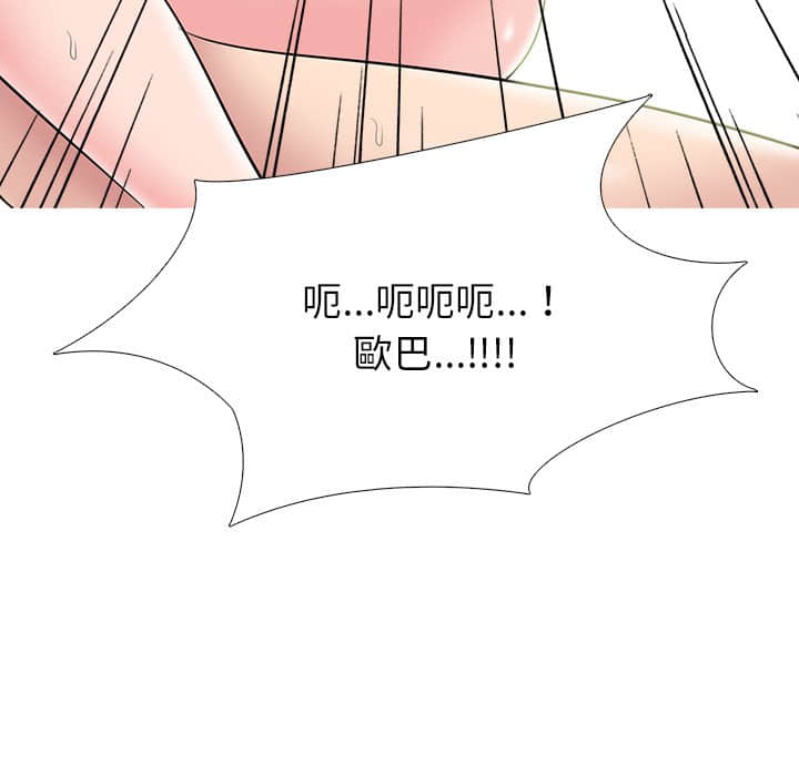 《女教授的秘密》漫画最新章节女教授的秘密-第77章免费下拉式在线观看章节第【115】张图片