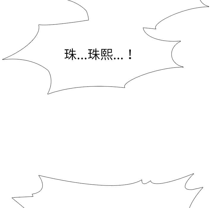 《女教授的秘密》漫画最新章节女教授的秘密-第77章免费下拉式在线观看章节第【112】张图片