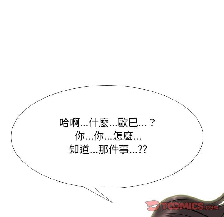 《女教授的秘密》漫画最新章节女教授的秘密-第77章免费下拉式在线观看章节第【42】张图片