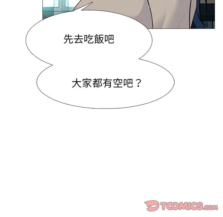 《女教授的秘密》漫画最新章节女教授的秘密-第78章免费下拉式在线观看章节第【36】张图片