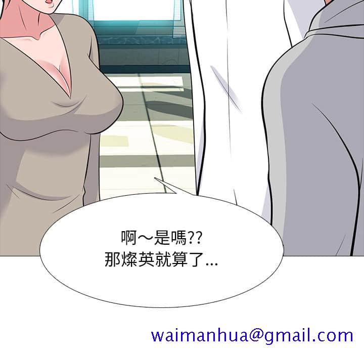 《女教授的秘密》漫画最新章节女教授的秘密-第78章免费下拉式在线观看章节第【38】张图片