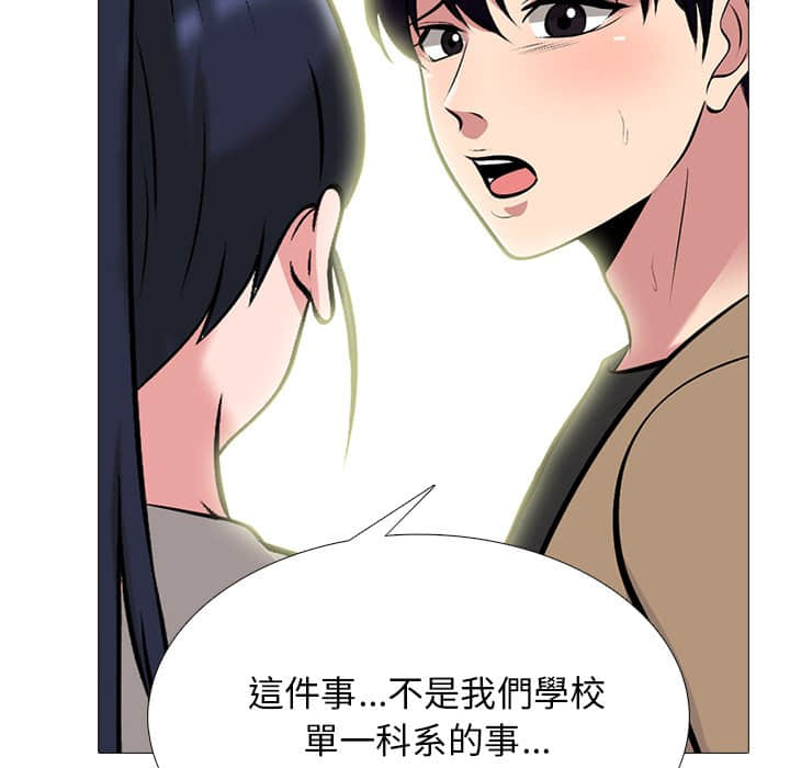 《女教授的秘密》漫画最新章节女教授的秘密-第78章免费下拉式在线观看章节第【27】张图片