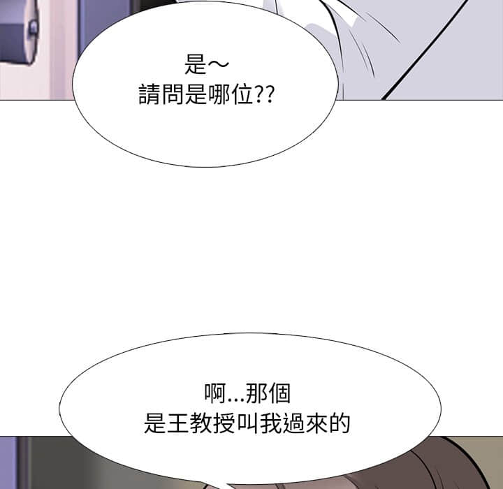 《女教授的秘密》漫画最新章节女教授的秘密-第78章免费下拉式在线观看章节第【112】张图片