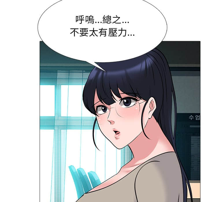 《女教授的秘密》漫画最新章节女教授的秘密-第78章免费下拉式在线观看章节第【35】张图片